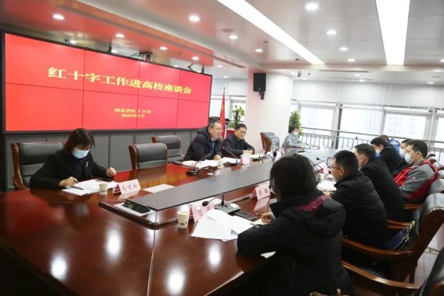 省红十字会党组成员,副会长张鹏出席座谈会.