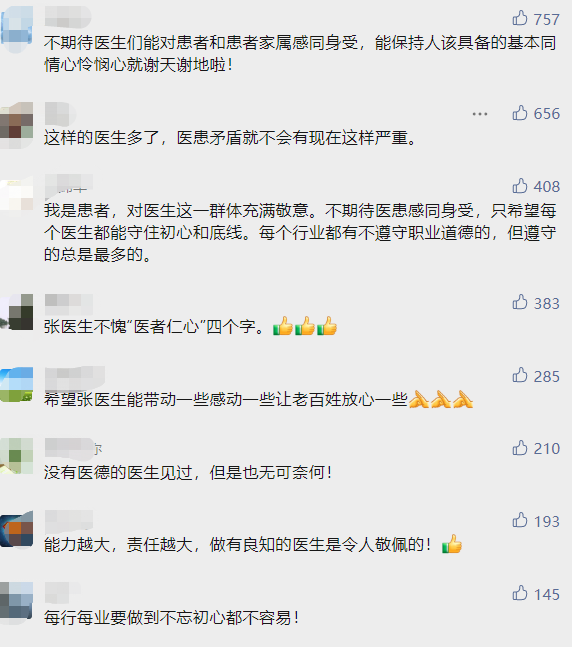 肿瘤医生张煜再发声:我不是"叛徒"