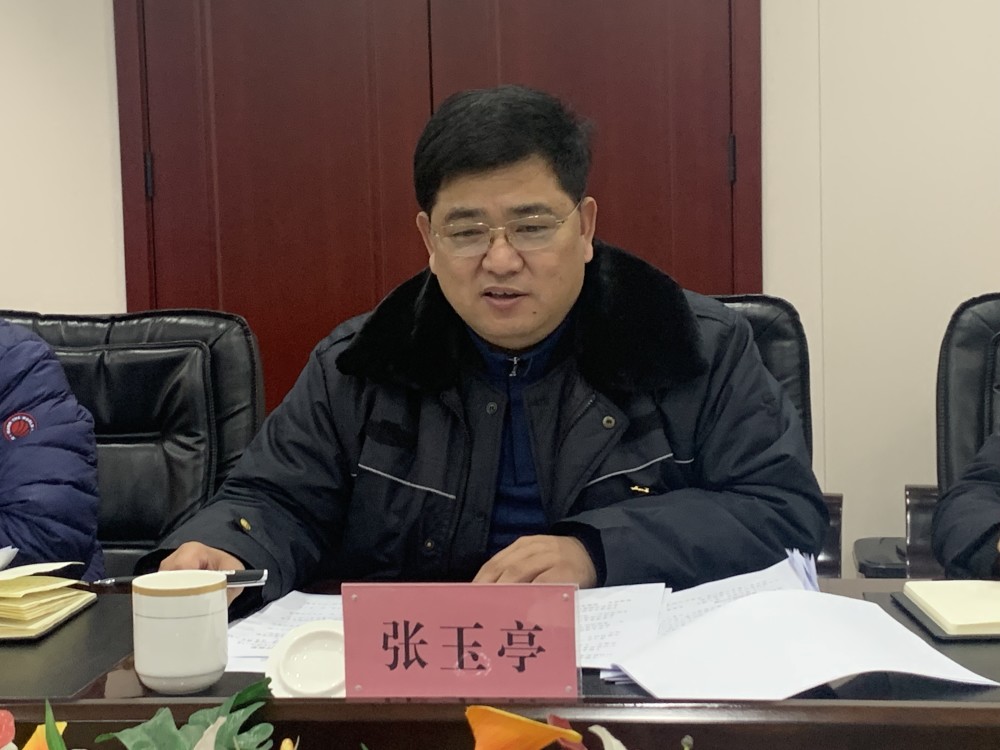 最后,张玉亭对会议进行总结并做表态发言:领导班子成员要以此次专题
