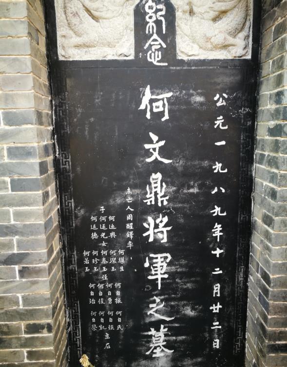 又过了17年,最高人民法院重新确定了何文鼎起义将领的身份,撤销了1961