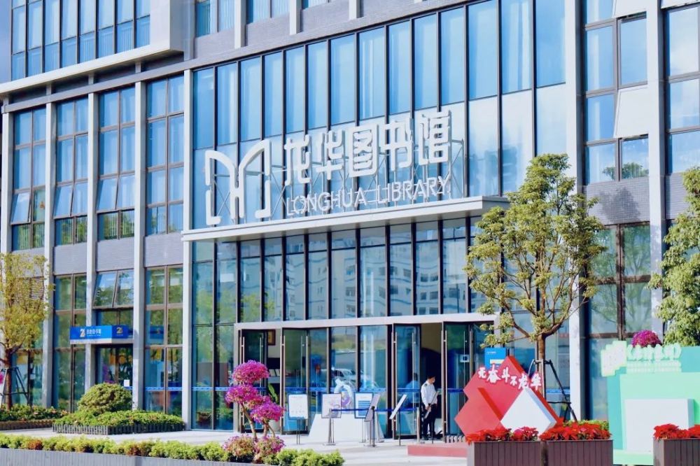 快来龙华图书馆带你花式过年