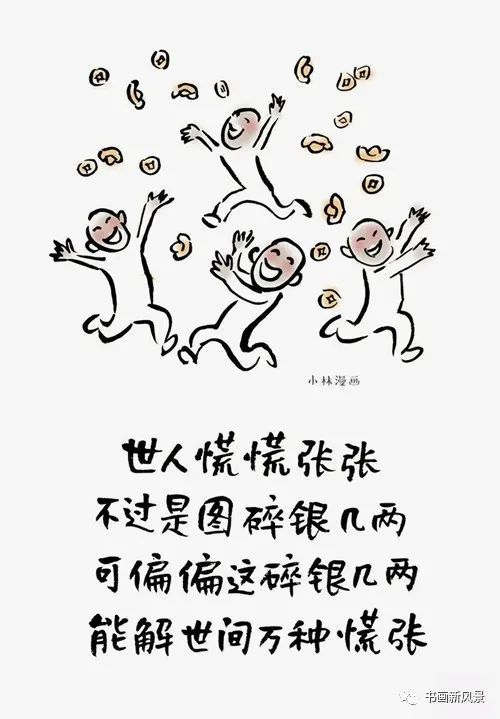 小林漫画过年的基本文明礼仪