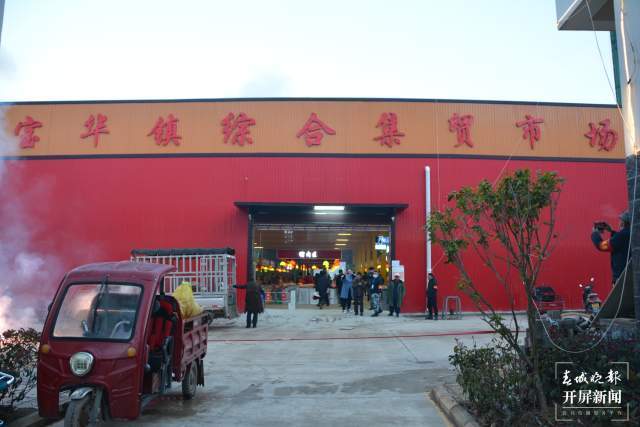 大理南涧县宝华镇赶集有了新去处_腾讯新闻