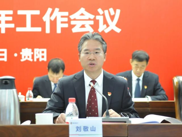 刘敬山全面总结了贵州金元2021年取得的成绩,分析了当