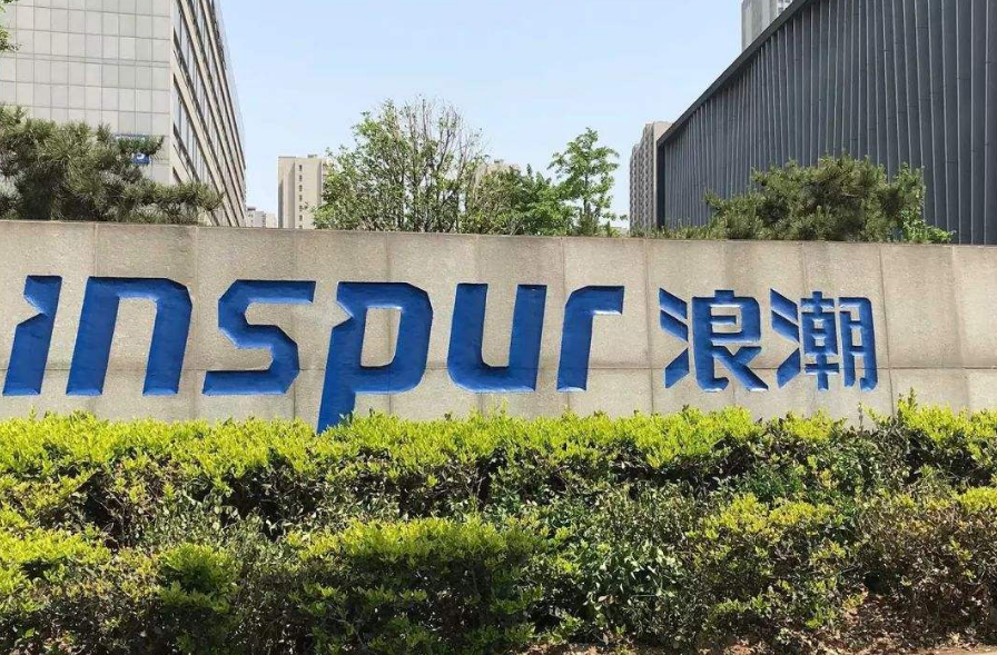 热点零距离数字经济火了浪潮软件600756sh5天4板