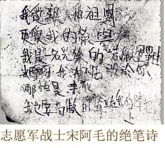 72年前冰雕连战士的绝笔诗被写成歌