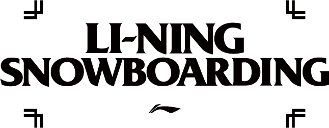 李宁加码品类拓展推出全新滑雪系列snowboarding