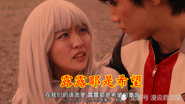 特利迦24:两位大人物看向露露耶,这朵火星之花到底有何作用