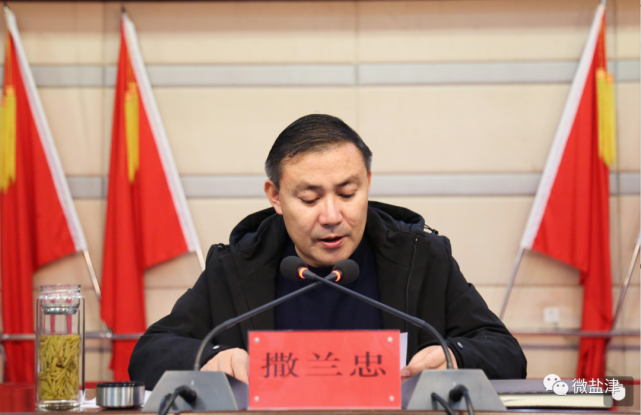 鲁绍雄在讲话中肯定了盐津县供销合作社在盐津县委,县政府领导下各项