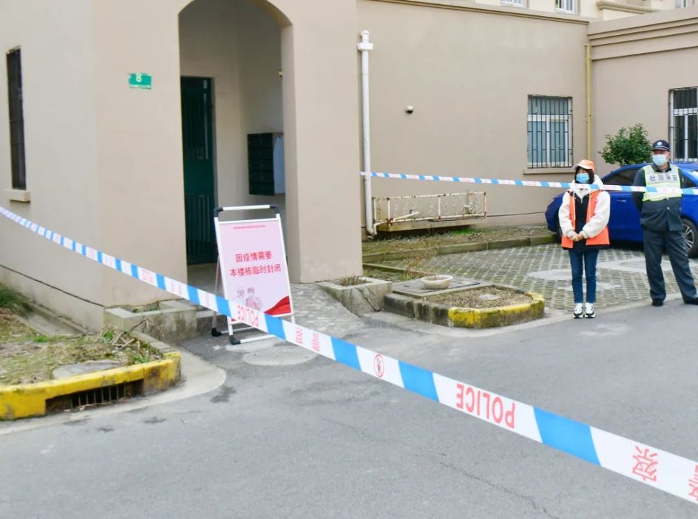 小区出现次密接者该怎么办记者带你亲身体验