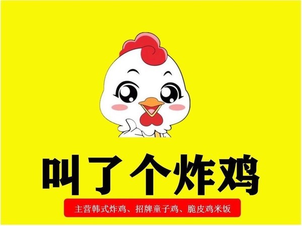 叫了个炸鸡回应门店脏乱差不符合要求是侵权门店