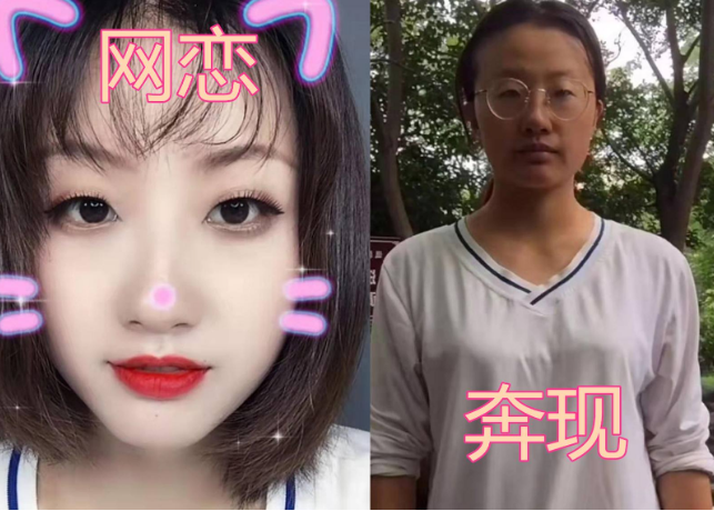 大学生网恋奔现翻车甜美女神变学长网友性别咋还没对上