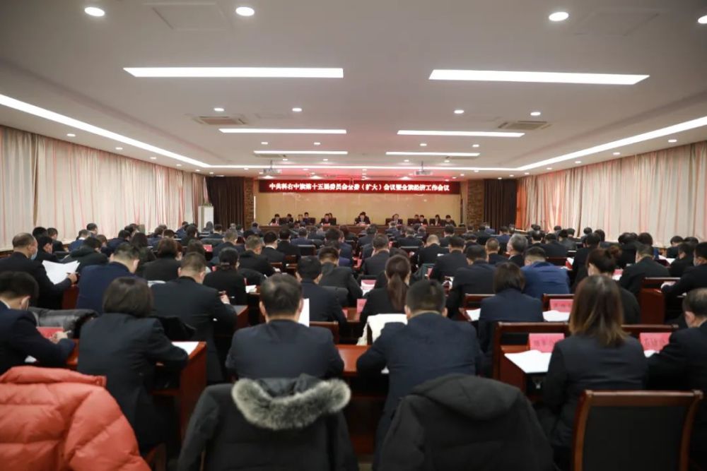 中共科右中旗第十五届委员会全委 扩大 会议暨全旗经济工作会议召开 腾讯新闻