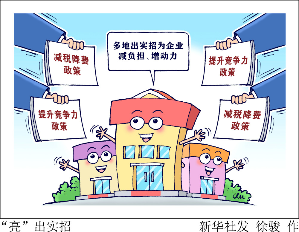 市场经济体制漫画图片