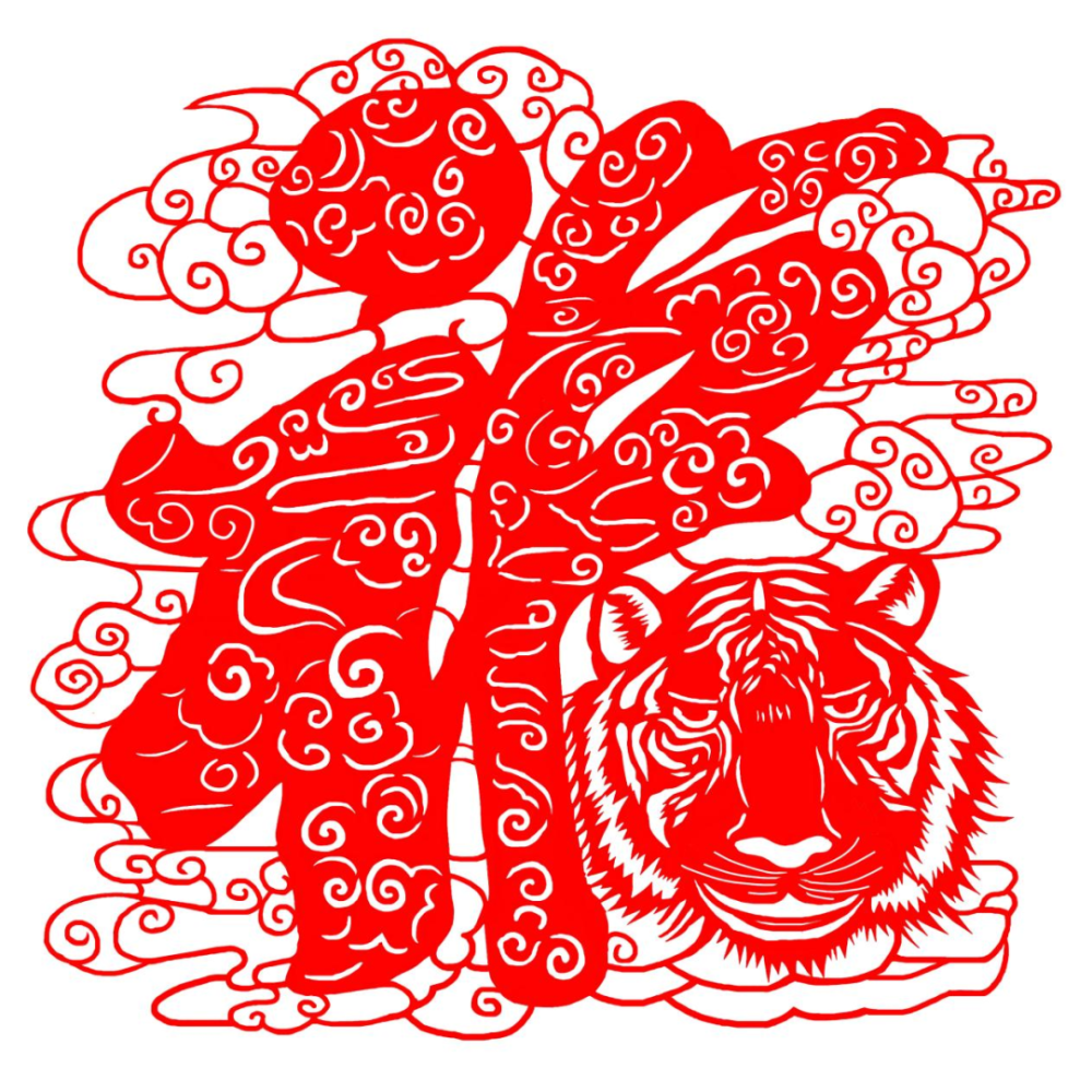 "虎福"已至,请查收!
