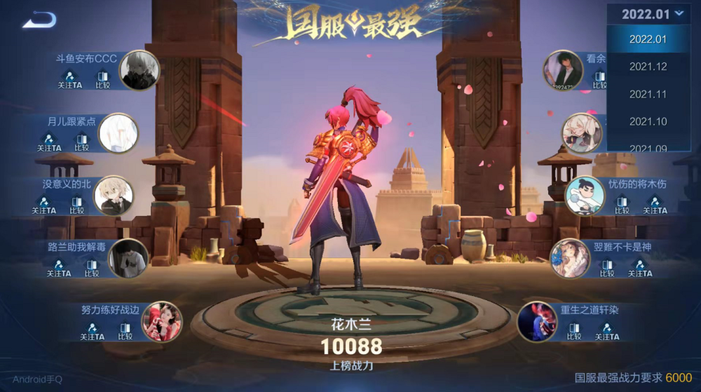 fly新赛季想冲国服花木兰检查国服榜时却被上榜战力吓到怎么需要这么