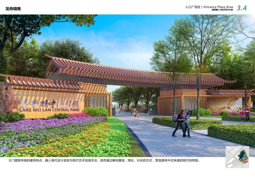 宝山美兰湖中央公园正式开工效果图抢先看