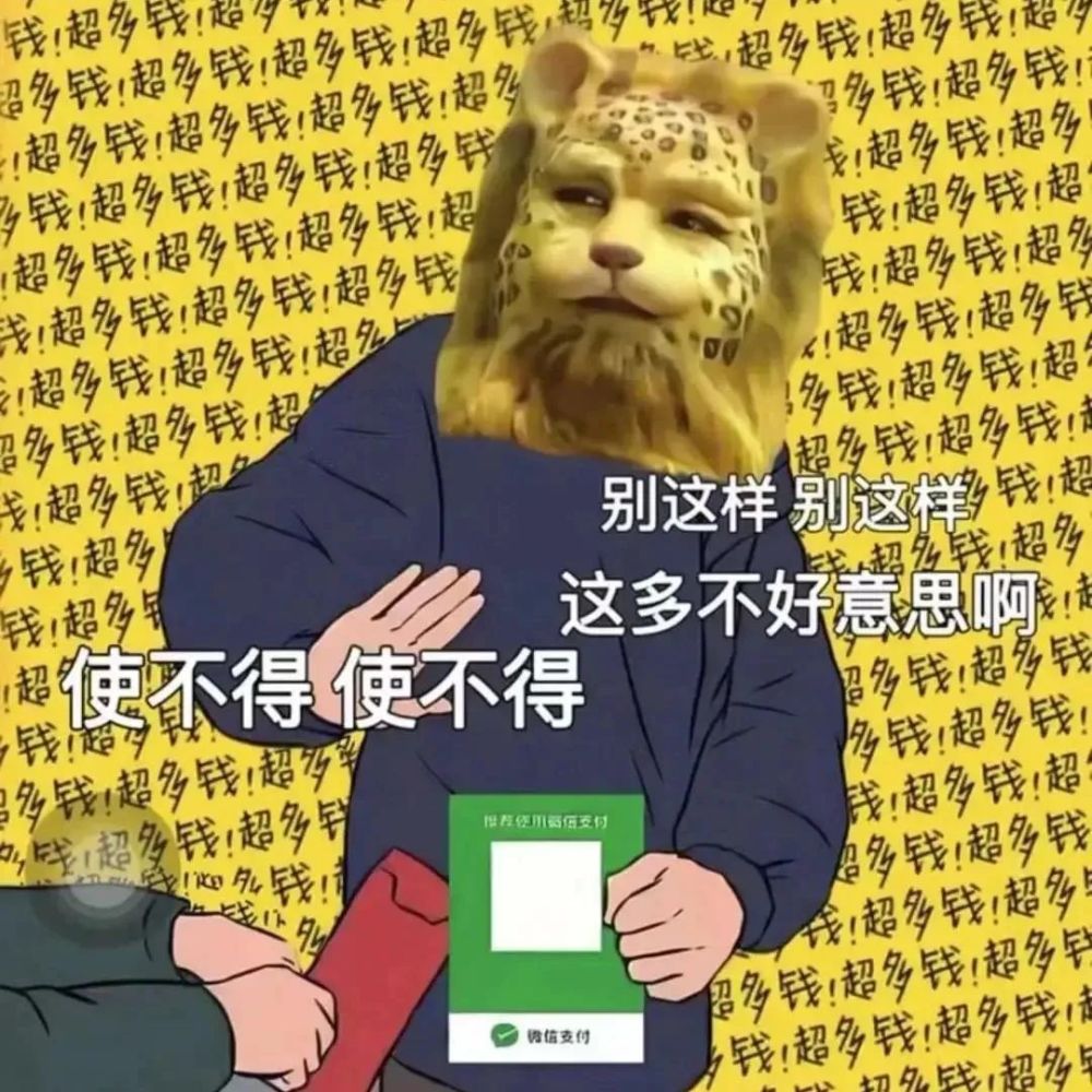 近期抖音熱門表情包