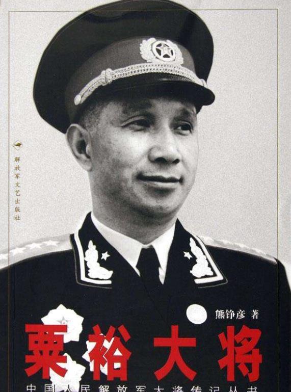 开国大将粟裕头部中弹被战友遗弃在路旁还卸了他的驳壳枪