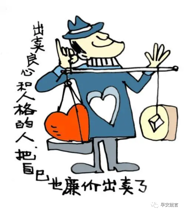 天地一杆秤,良心最无价|小人