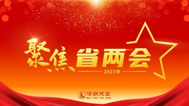 兩會一圖讀懂福建省人民檢察院工作報告