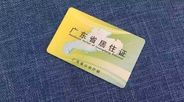 自己的居住證即將過期這三種簽註方式可供選擇