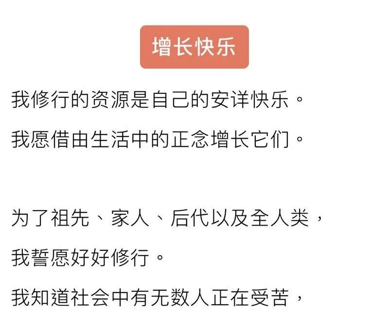 祈愿的必要条件是身体,语言和心意合一地活在当下.一行禅师