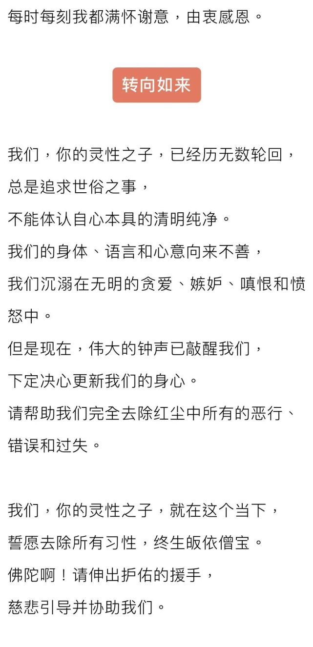 祈愿的必要条件是身体,语言和心意合一地活在当下.一行禅师