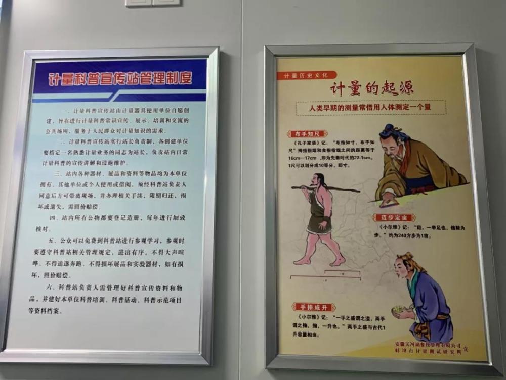 安徽天河湖餐饮管理有限公司站点获评计量科普宣传站创建优秀案例