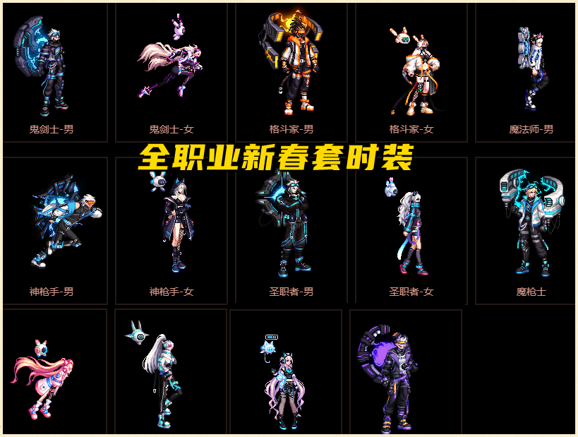 dnf3种新春时装展示首发e款特殊时装有钱都买不到