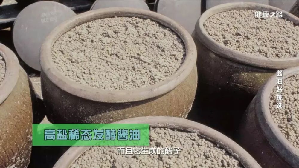 香味更浓郁;采用低盐固态工艺生产的酱油发酵时间较短,成品的酱香味没