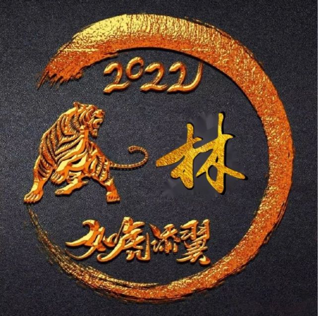 2022年新年