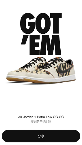 snkrs专属限量5000双虎年限定aj1市价超3k6你会入手吗