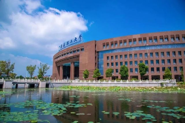 权威发布安徽理工大学面向海内外公开招聘部分学院院长副院长公告