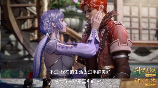 斗罗马红俊幻境中与白沉香结婚无意中一句话让人心酸