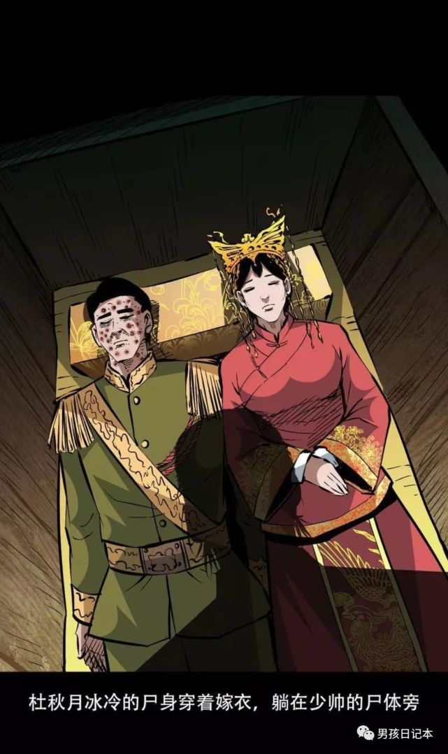 【末代天师】第165话:马四海复仇!