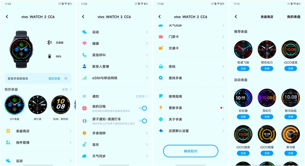 eSIM智能手表可以长续航吗？二者兼得的vivo WATCH 2体验