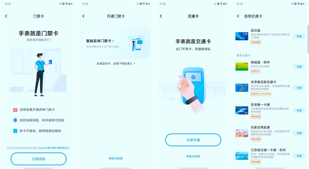 eSIM智能手表可以长续航吗？二者兼得的vivo WATCH 2体验