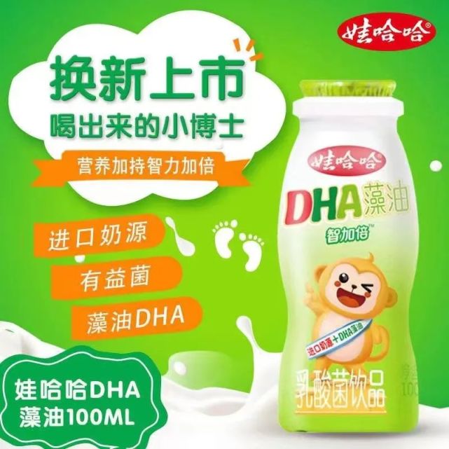 不管是那個年齡層喝娃哈哈dha藻油乳酸菌都十分適宜!