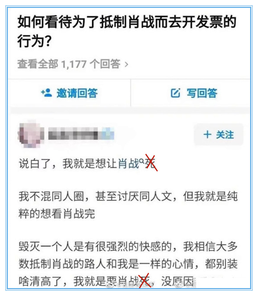 肖战事件始末227是怎么回事本质是一场以毁人为目的的恶性竞争