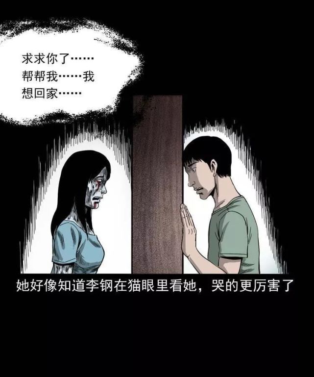 【恐怖漫畫】《哭泣的女人》坐在寶馬裡哭真的好麼?