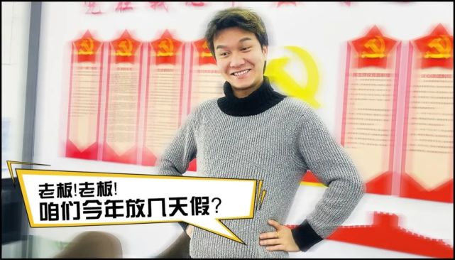 2022年各公司放假通知有老板被逼疯