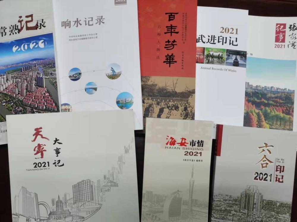 《六合印记2021》在电子书中配以地方民歌《茉莉花》,并将《大美六合