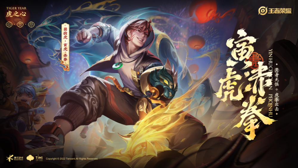 裴擒虎首款传说限定皮肤测评双形态回城效果龙卷风特效惊艳