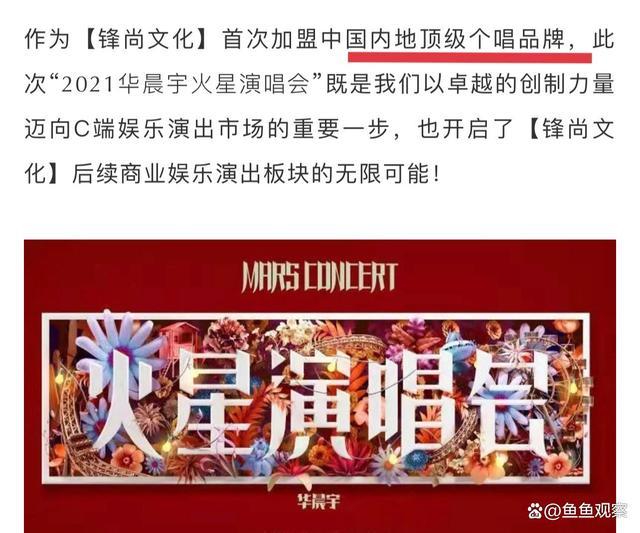 离场时,华晨宇与天娱传媒总经理申亚东同行.