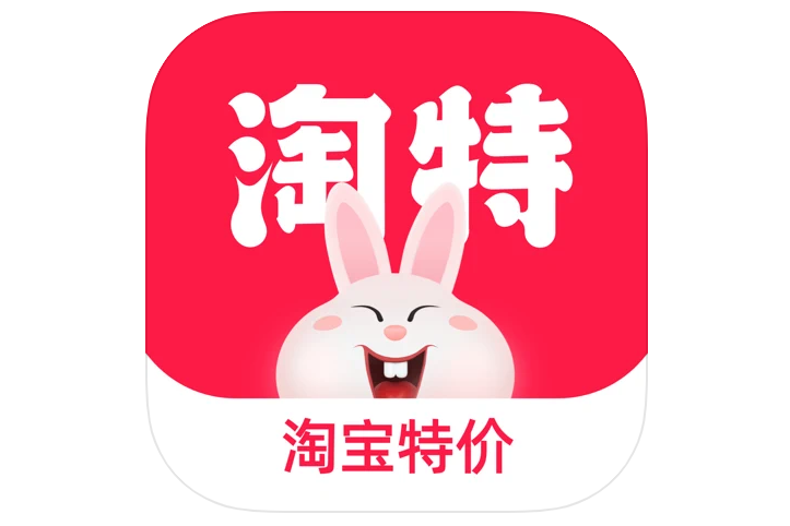 淘特app助力成功的图片图片