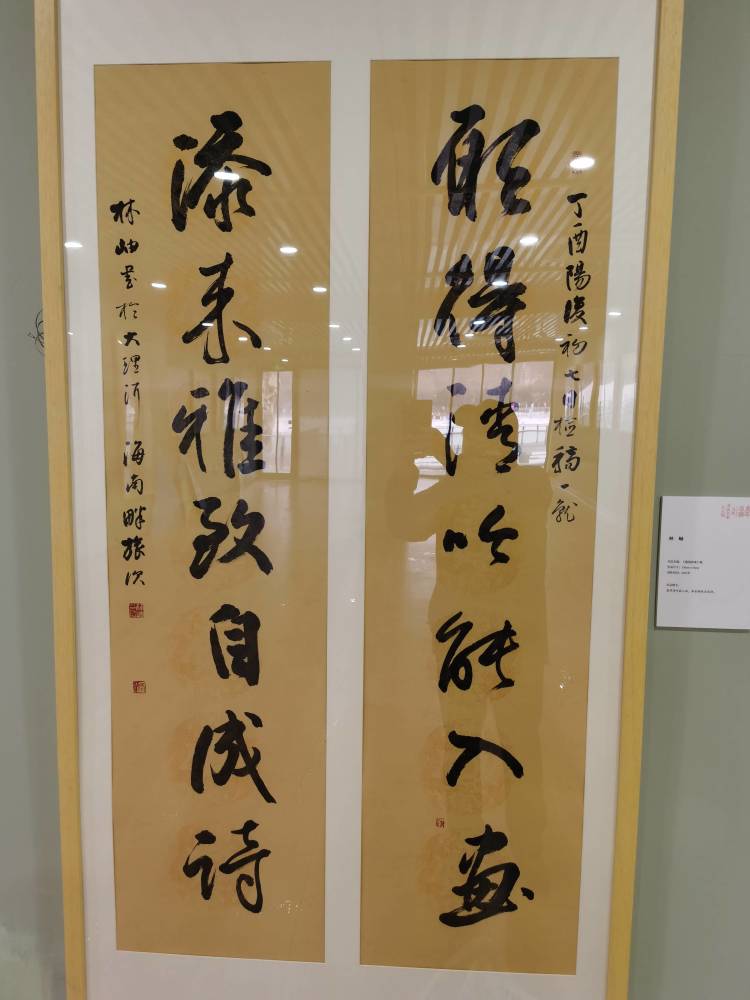 “虎年迎春——当代书法名家八人展”在北京紫竹院公园开幕爱美语官方电话