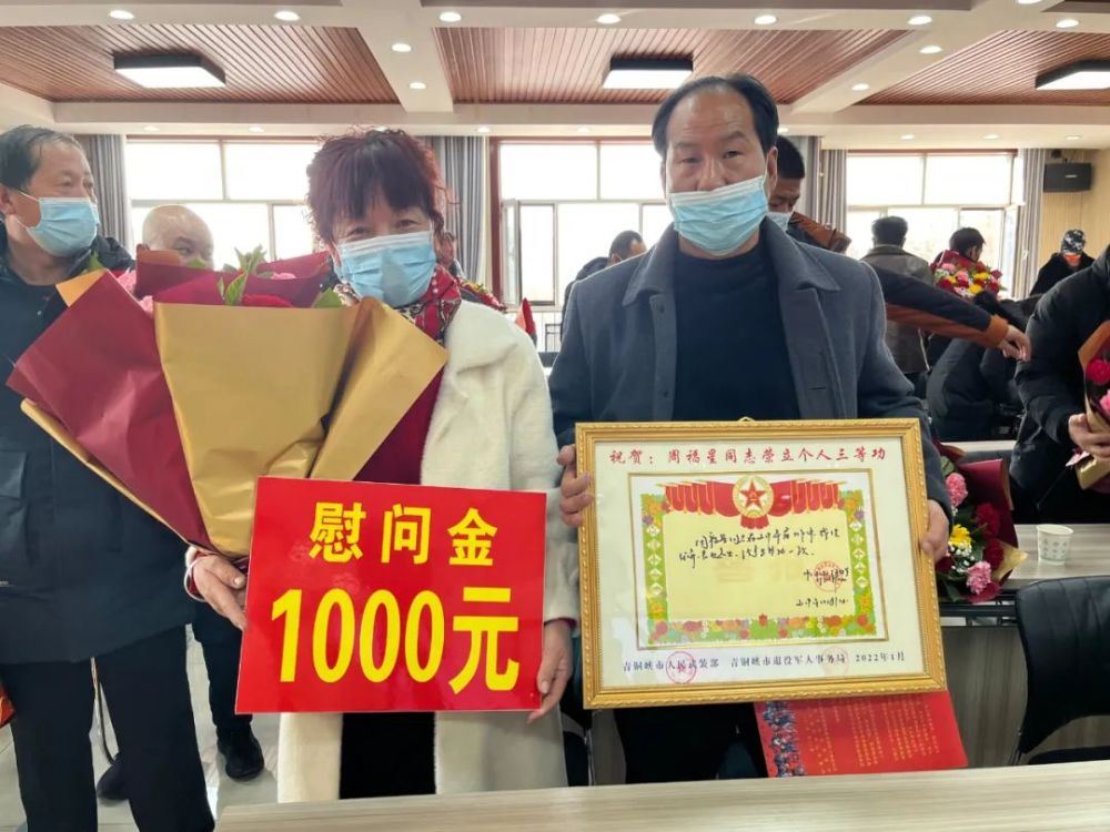 获三等功现役军人家属及57名戍边官兵家属每人送去鲜花及慰问金一千元