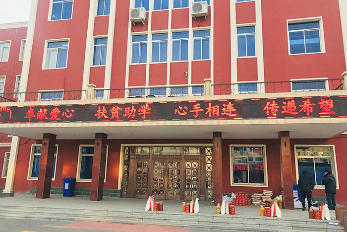 新春走基层首山镇二中开展帮扶困难学生家庭活动