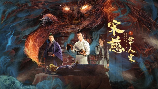 把推理探案电影做成了玄幻奇幻电影,"狄仁杰"和"宋慈"更是直接变成了